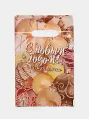 Золотистый хаки пакет новогодний полиэтиленовый набор 5 шт, 10 шт, 20 х 30 см, набор, разные цвета