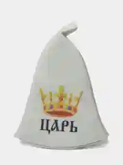 Шапка "ЦАРЬ", из войлока, для бани и сауны