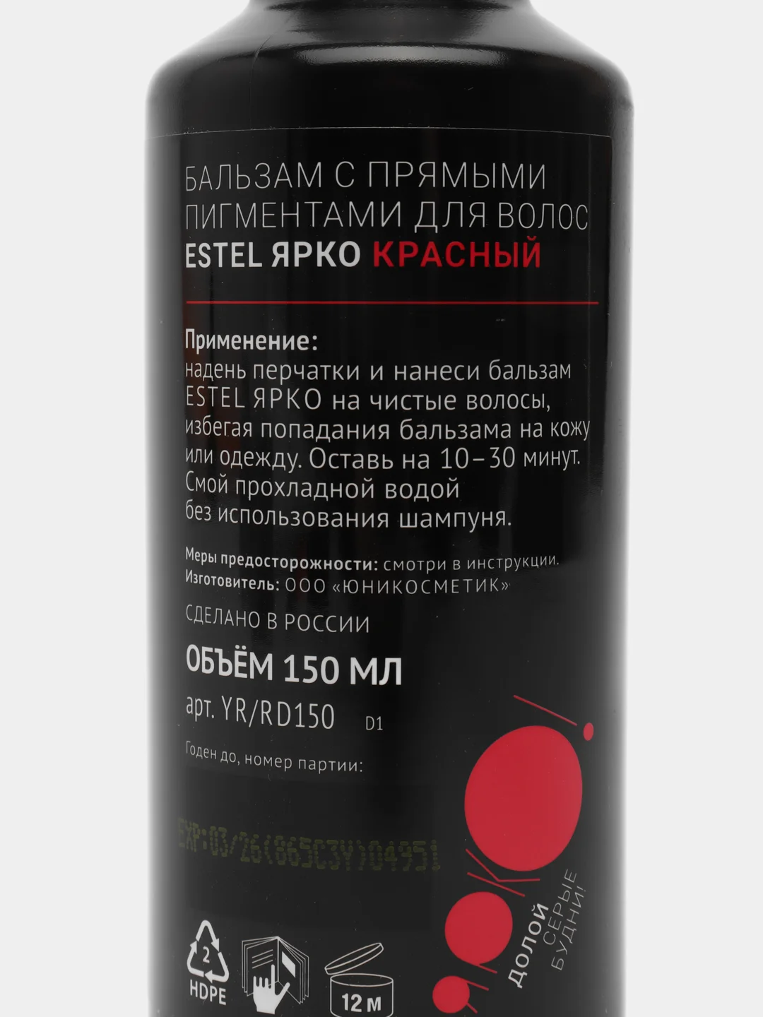 Красный бальзамы оттеночные Estel "Ярко", с прямыми пигментами, 150 мл