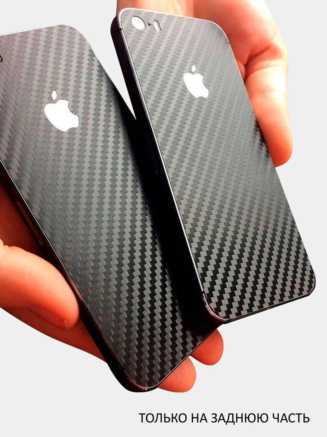 Фиолетовый защитная пленка на iPhone 11/12/12Pro/13Pro/13 Pro Max/14Pro,15 под карбон на заднюю часть