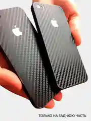 Фиолетовый защитная пленка на iPhone 11/12/12Pro/13Pro/13 Pro Max/14Pro,15 под карбон на заднюю часть