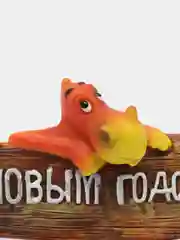 Магнит "Дракон: С новым годом!", символ года 2024