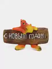 Магнит "Дракон: С новым годом!", символ года 2024