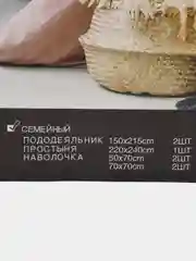 Розовый комплект постельного белья 1,5 спальный, 2-спальный, евро состав сатин