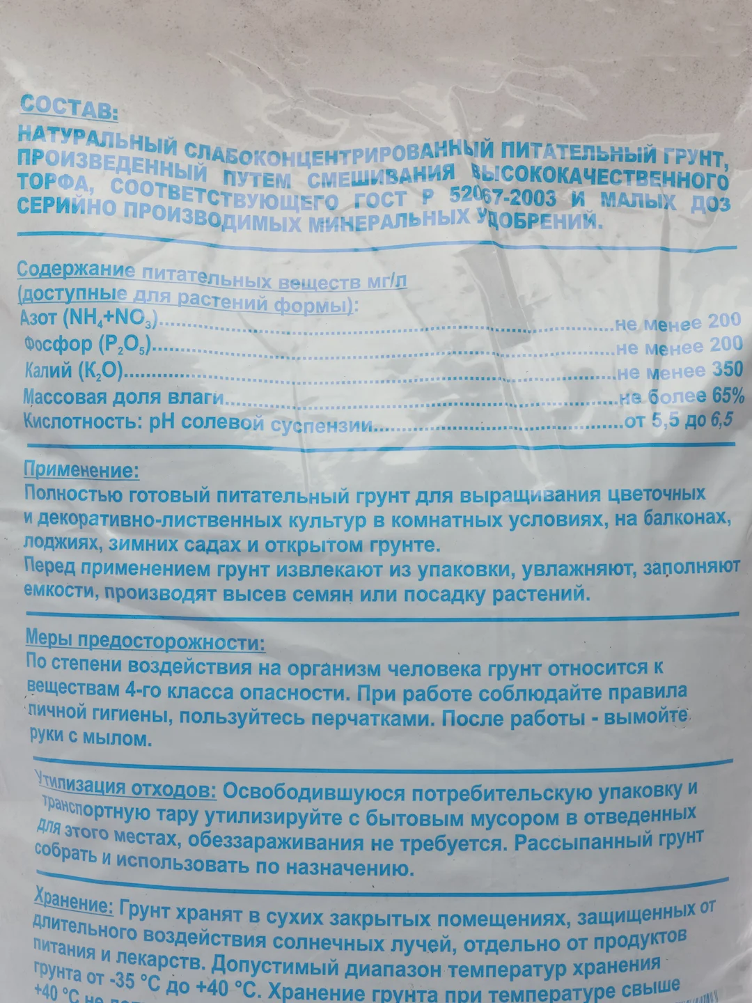 Оранжевый грунт торфонавозный, цветочный, 5 л, 10 л