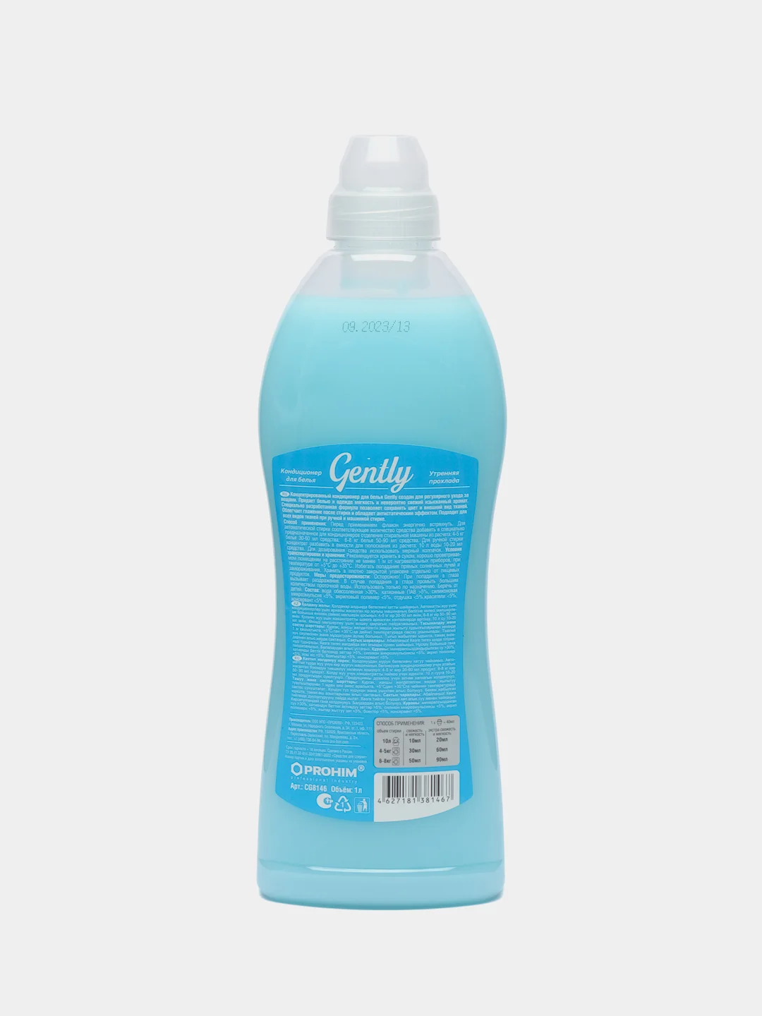 Кондиционер для белья Gently "Утренняя прохлада", концентрат, 1000 мл, Clean&Green