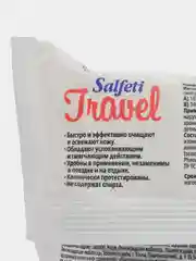 Салфетки влажные Salfeti Travel, 50 шт