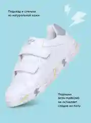 Белый кроссовки для мальчика INDIGO KIDS из эластичной экокожи, с анатомической стелькой