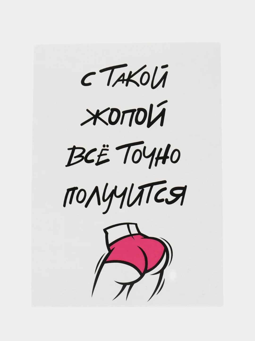 Конфетный открытки, прикол, с юмором "С днем рождения", для девушки, подруге, в конверте