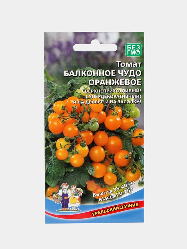 Томат Балконное Чудо Оранжевое УД, семена