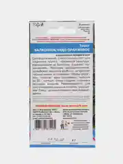 Томат Балконное Чудо Оранжевое УД, семена