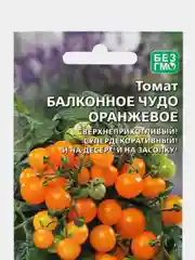 Томат Балконное Чудо Оранжевое УД, семена