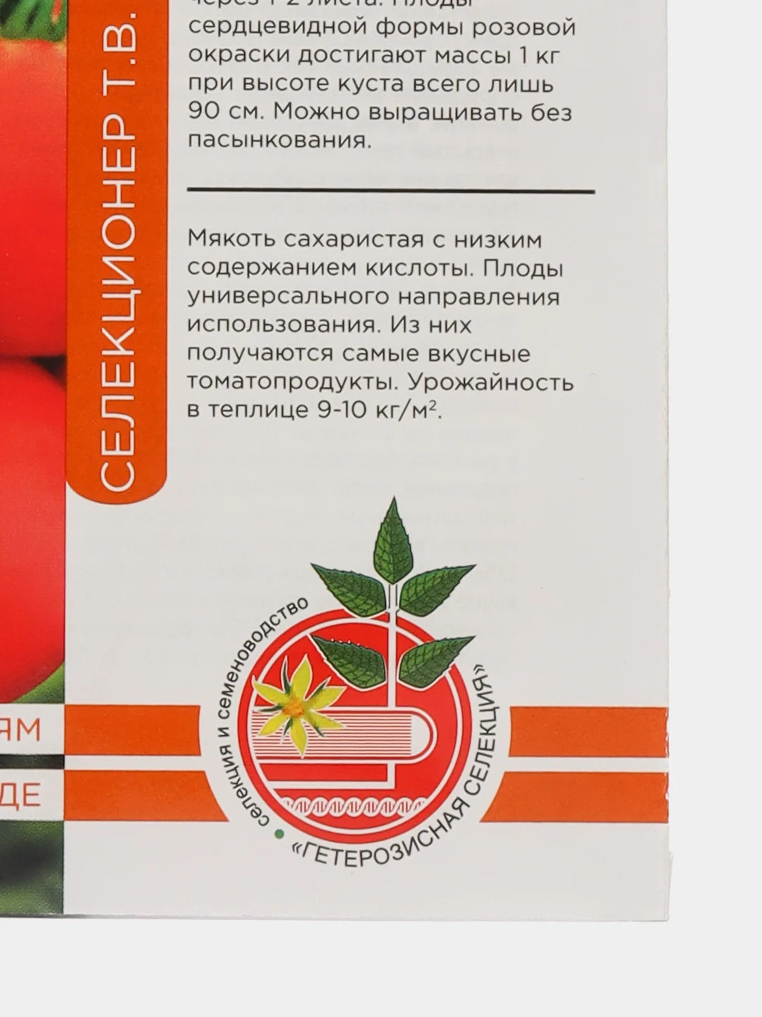 Томат "Златоуст", ШТВ, семена