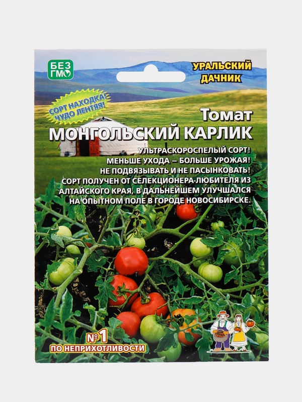 Томат Монгольский Карлик - стелящегося типа (УД), семена