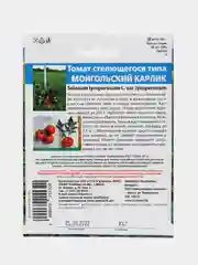 Томат Монгольский Карлик - стелящегося типа (УД), семена