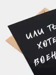 Лимонный открытки прикол с юмором для мужчины с днем рождения в крафт-конверте