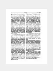 Синий книга православная Библия Новый и Ветхий завет Священного Писания, с иллюстрациями