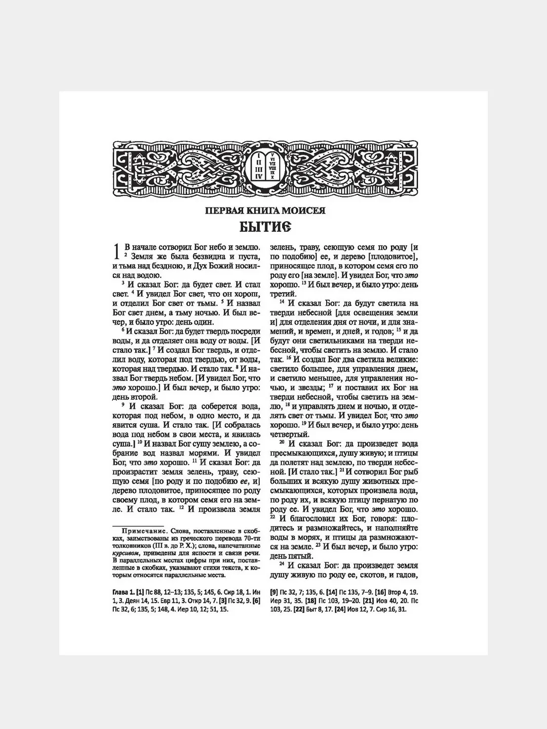 Синий книга православная Библия Новый и Ветхий завет Священного Писания, с иллюстрациями
