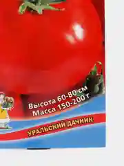 Томат Непасынкующийся Крупноплодный УД, семена