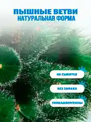 Елка искусственная с шишками, сосна новогодняя пушистая заснеженная 120, 150, 180, 210 см