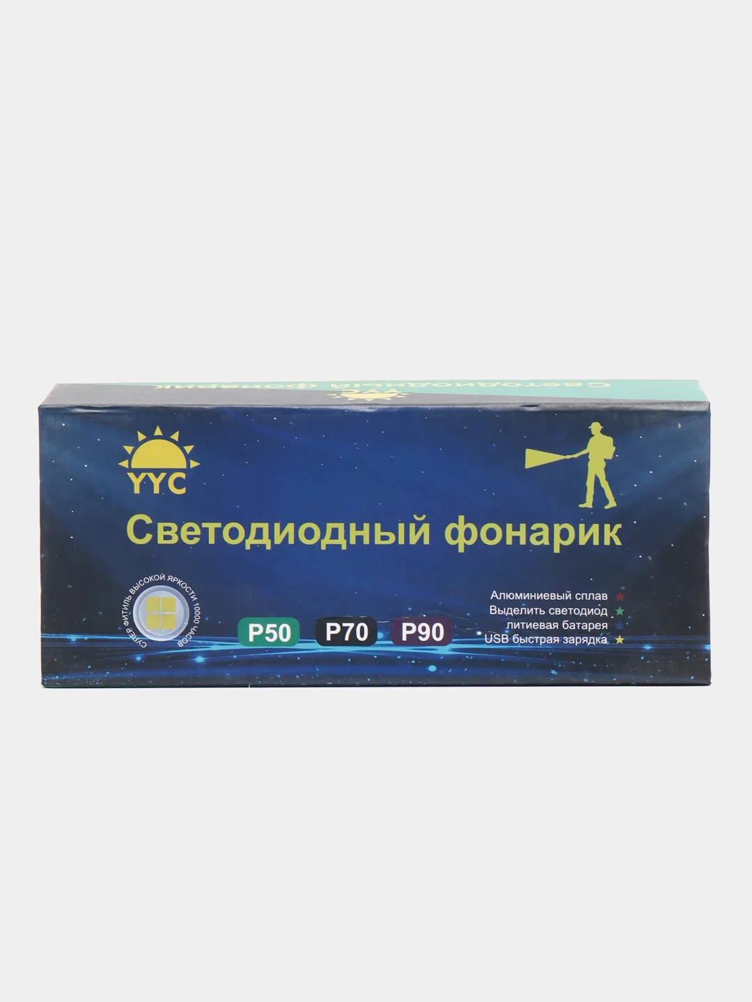 Фонарь ручной YYC-B88-P90, аккумуляторный