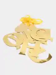 Гирлянда С Днём рождения