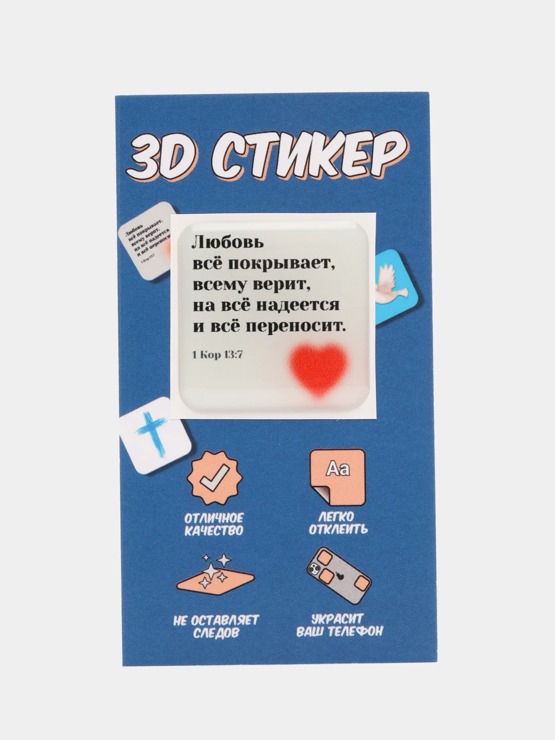 Алый 3d Стикер-наклейка на телефон