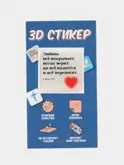 Алый 3d Стикер-наклейка на телефон
