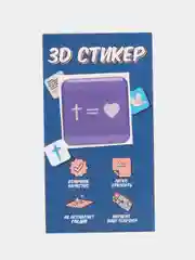 Алый 3d Стикер-наклейка на телефон