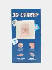 Багровый 3d Стикер-наклейка на телефон