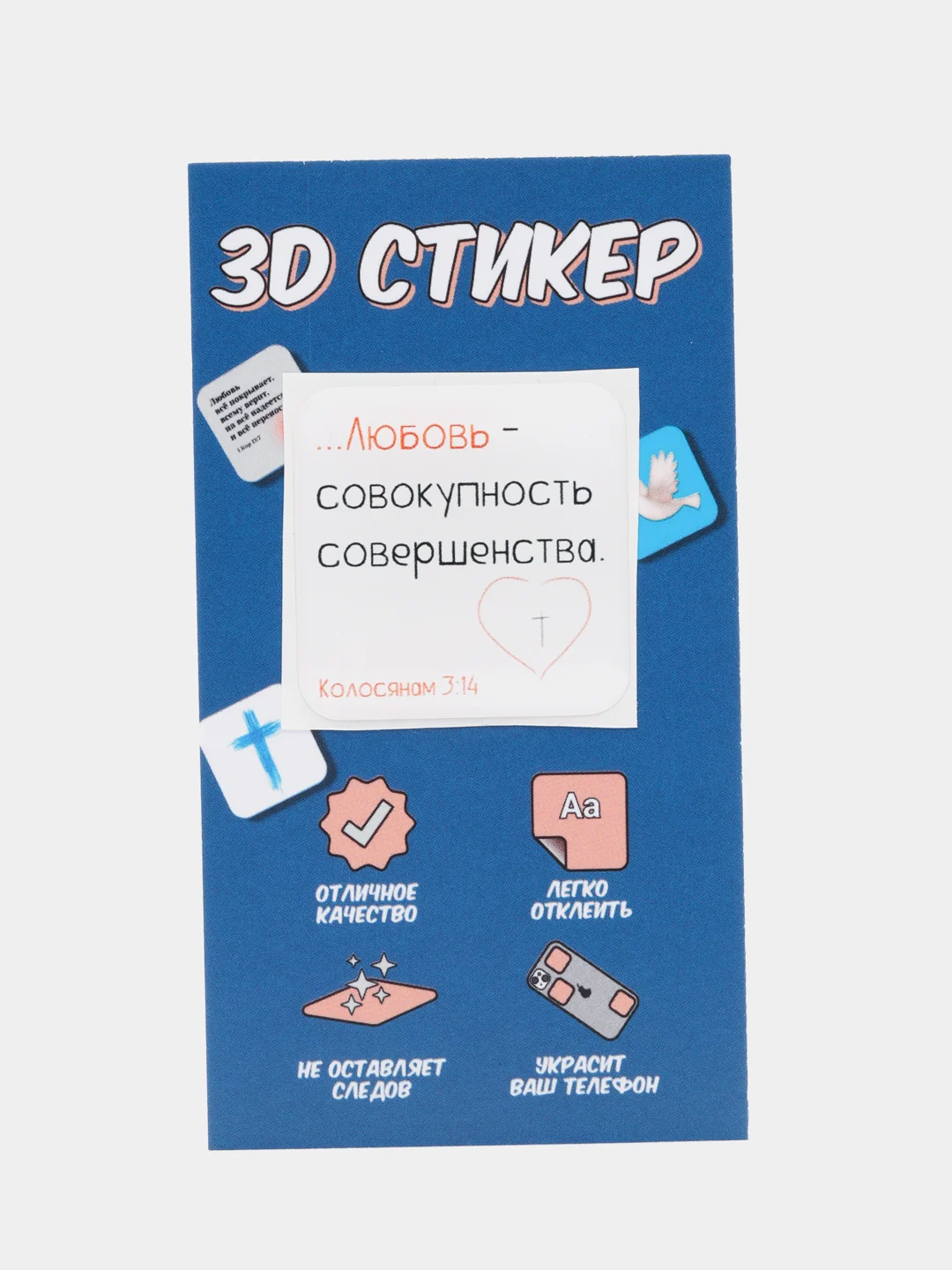 Бежевый 3d Стикер-наклейка на телефон