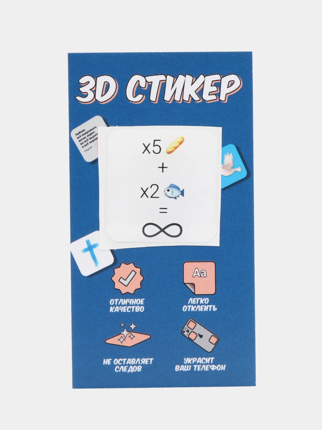 Желтый 3d Стикер-наклейка на телефон