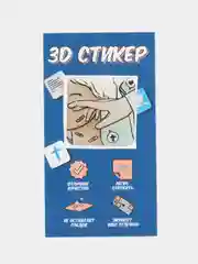 Зеленый 3d Стикер-наклейка на телефон