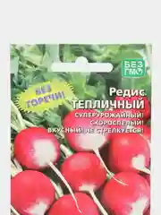 Редис Тепличный (УД), семена