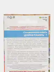 Цветы Спецсмесь "Добрая Память"- Т в затененных местах для надгробий и могил, "Уральский Дачник"