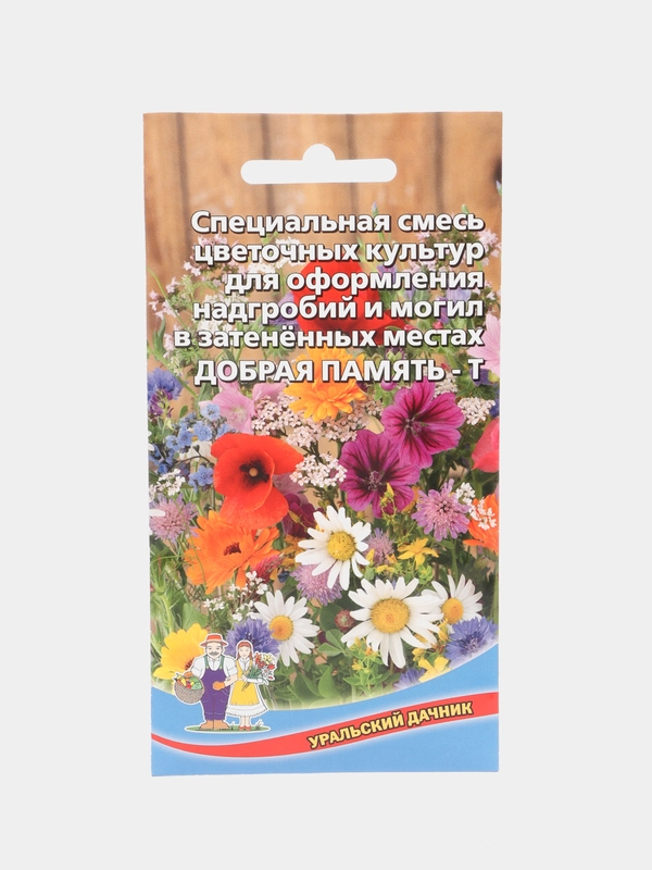 Цветы Спецсмесь "Добрая Память"- Т в затененных местах для надгробий и могил, "Уральский Дачник"