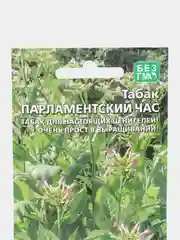 Табак Парламентский час, "Уральский Дачник", семена