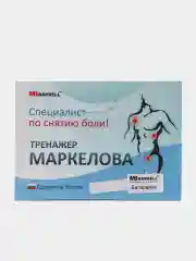 Бежевый selfdocs тренажер Маркелова обезболивающий при спазмах болях судорогах для мышц связок
