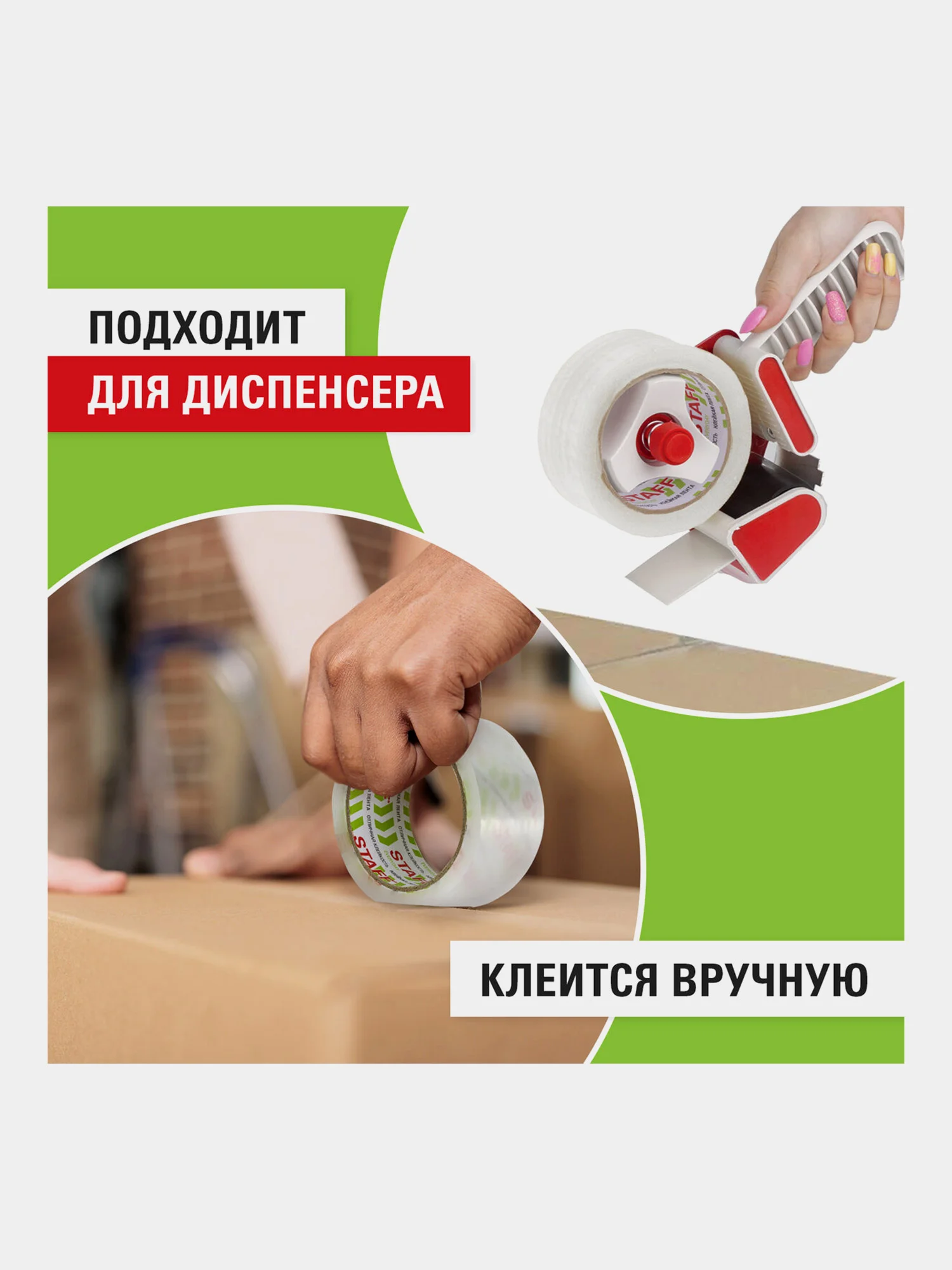Клейкая лента Staff Classic, упаковочная, прозрачная, 50 мм x 66 м