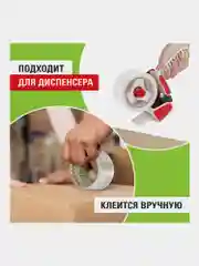 Клейкая лента Staff Classic, упаковочная, прозрачная, 50 мм x 66 м