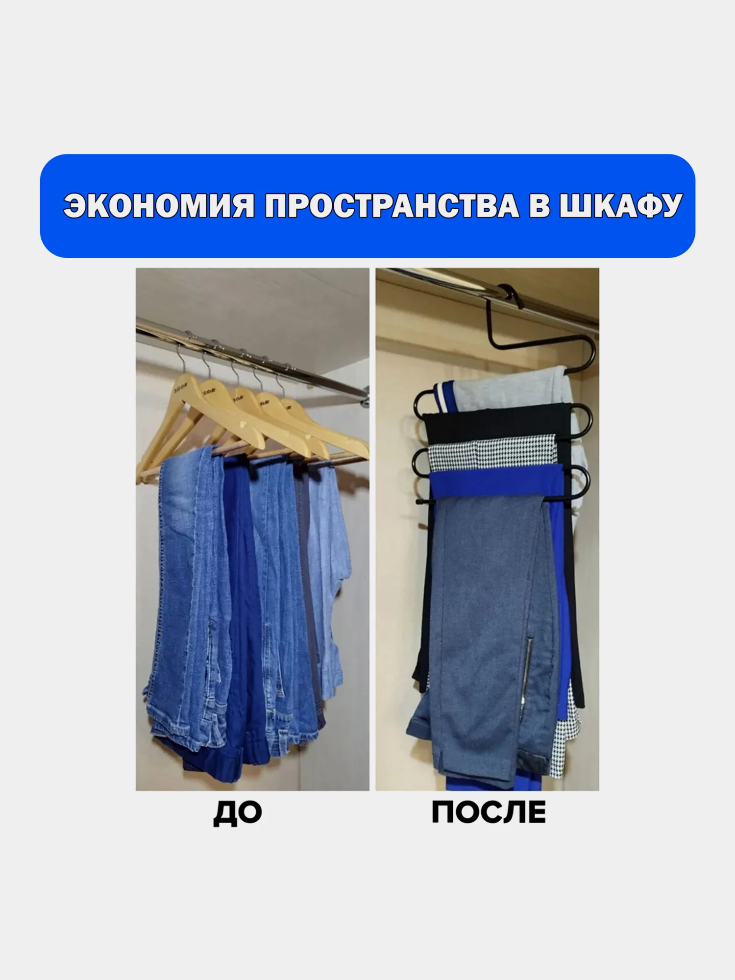 Вешалка для брюк, юбок и одежды Змейка, 2 штуки, 5 секций, 34х36см, белые, Brabix, 608466