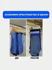 Вешалка для брюк, юбок и одежды Змейка, 2 штуки, 5 секций, 34х36см, белые, Brabix, 608466