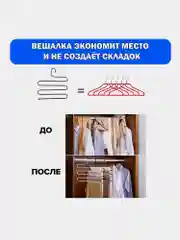 Вешалка для брюк, юбок и одежды Змейка, 2 штуки, 5 секций, 34х36см, белые, Brabix, 608466