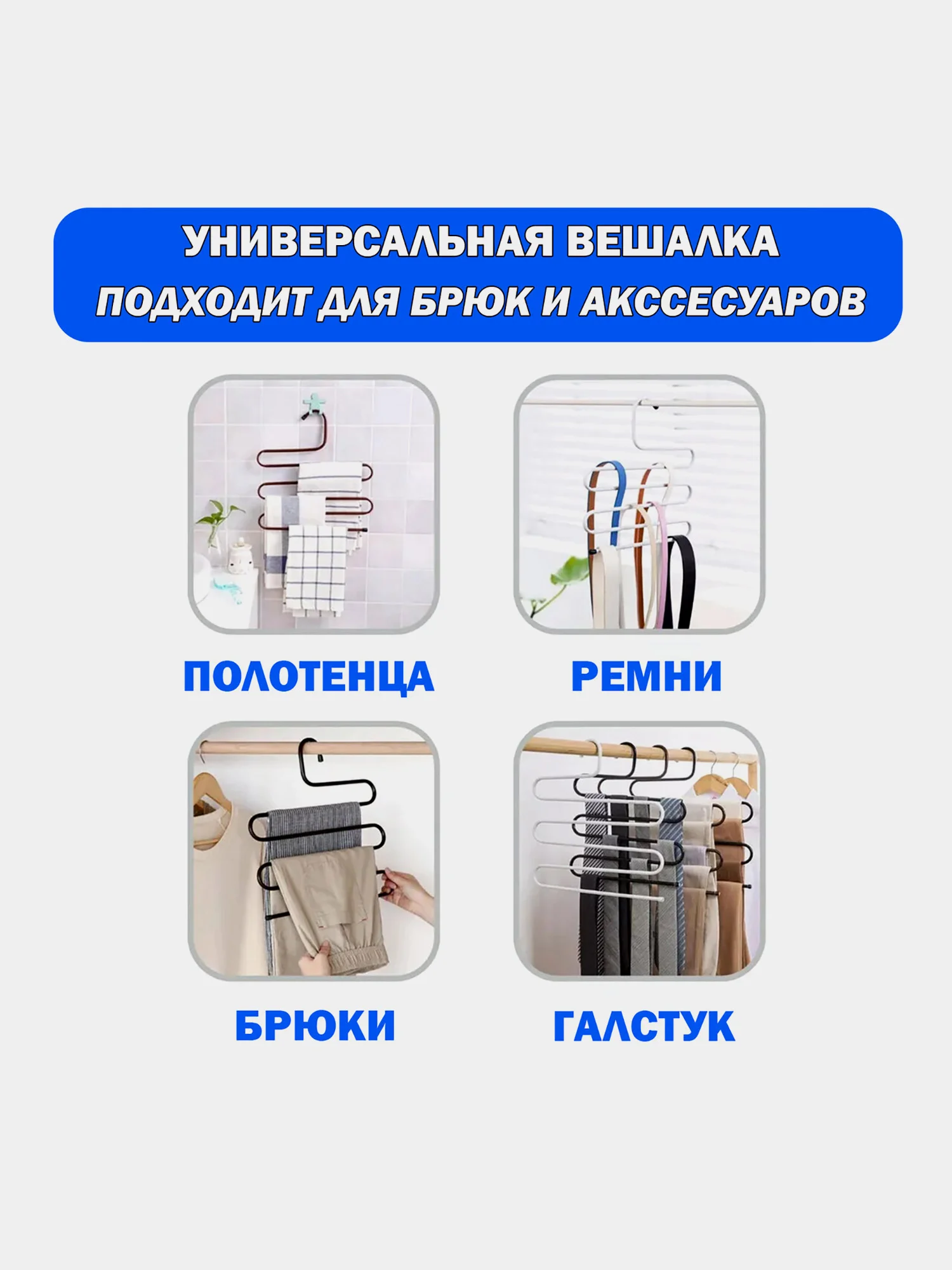 Вешалка для брюк, юбок и одежды Змейка, 2 штуки, 5 секций, 34х36см, белые, Brabix, 608466