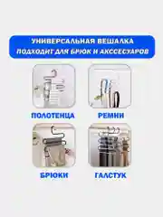 Вешалка для брюк, юбок и одежды Змейка, 2 штуки, 5 секций, 34х36см, белые, Brabix, 608466