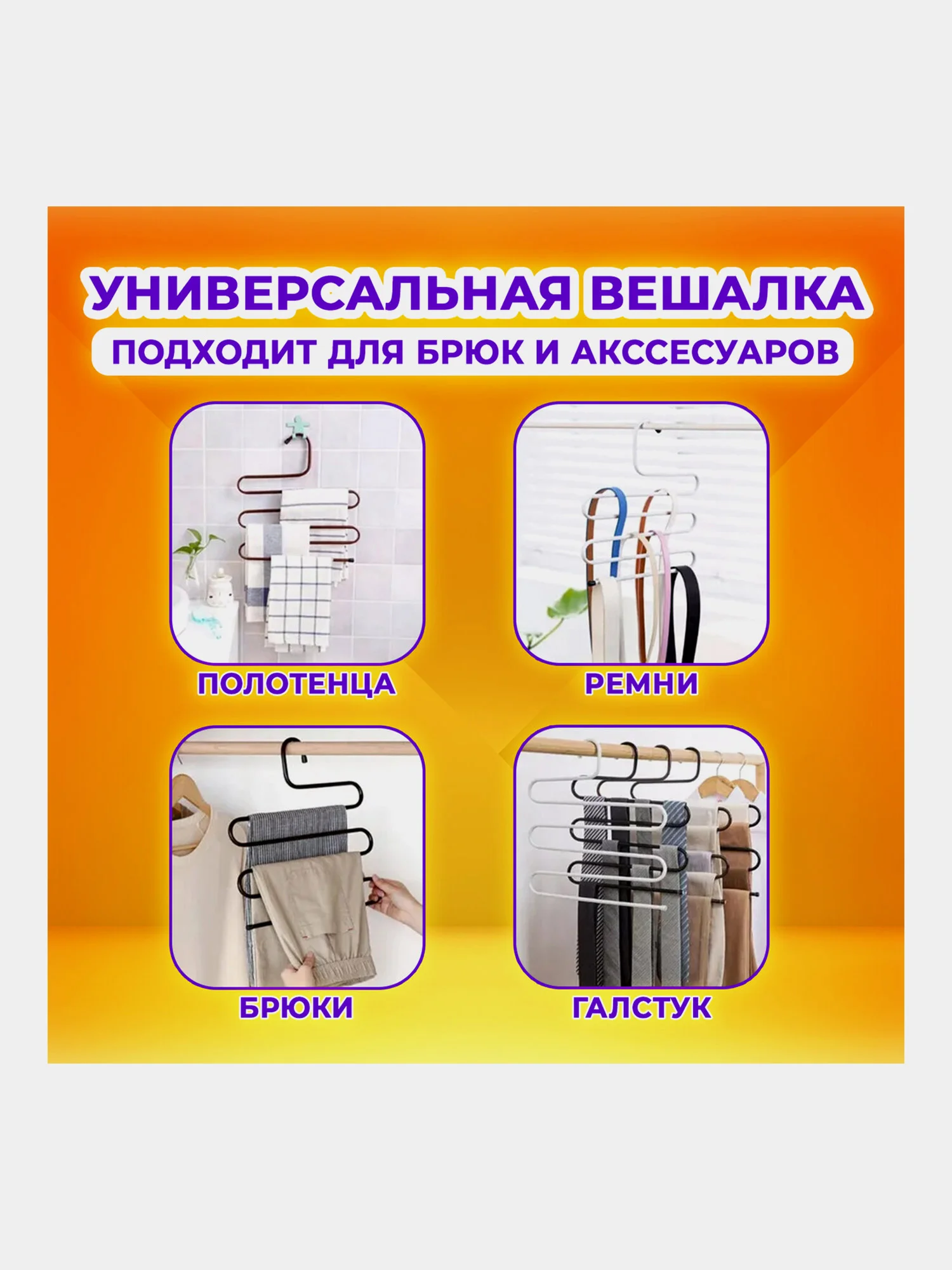 Вешалка для брюк, юбок и одежды Змейка, 2 штуки, 5 секций, 34х36см, белые, Brabix, 608466