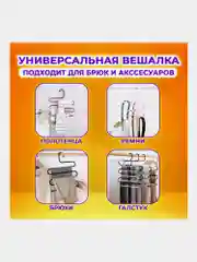 Вешалка для брюк, юбок и одежды Змейка, 2 штуки, 5 секций, 34х36см, белые, Brabix, 608466