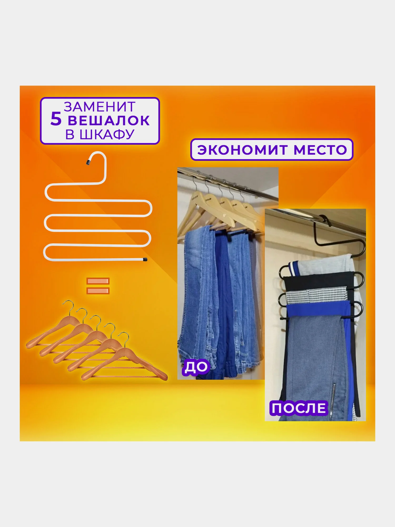 Вешалка для брюк, юбок и одежды Змейка, 2 штуки, 5 секций, 34х36см, белые, Brabix, 608466
