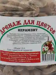Керамзит - дренаж натурального происхождения, 1 литр