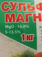 Сульфат магния, 1 кг